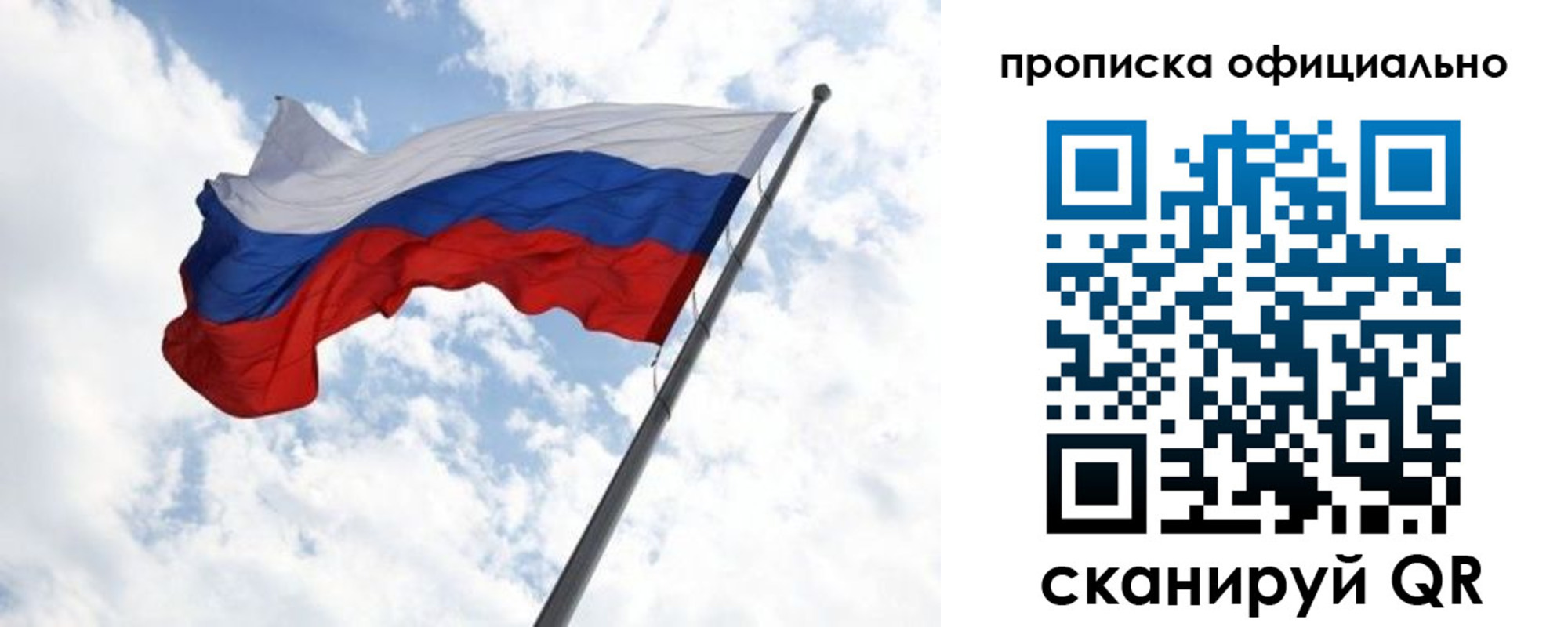 временная регистрация 2025 в Опочке