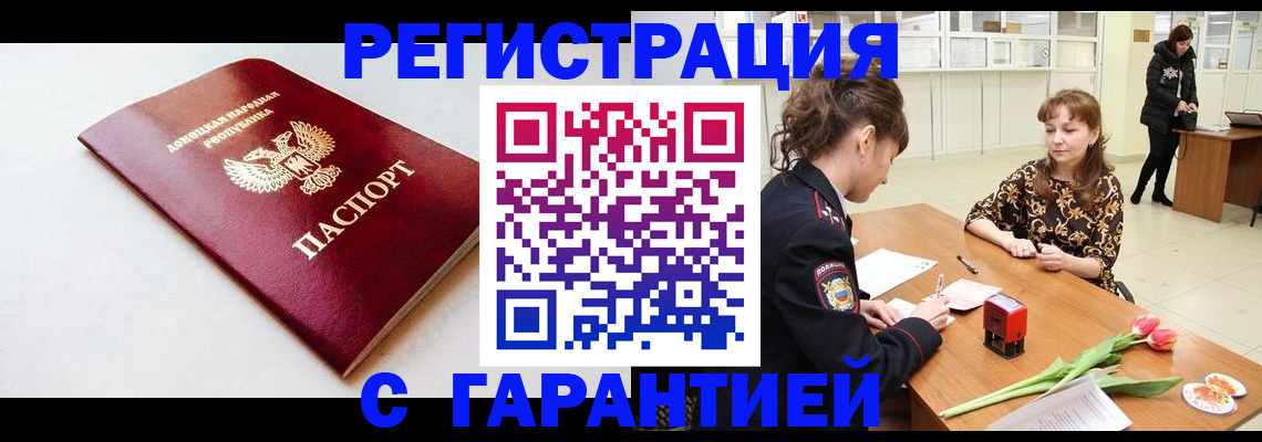 временная регистрация 2025 в Опочке