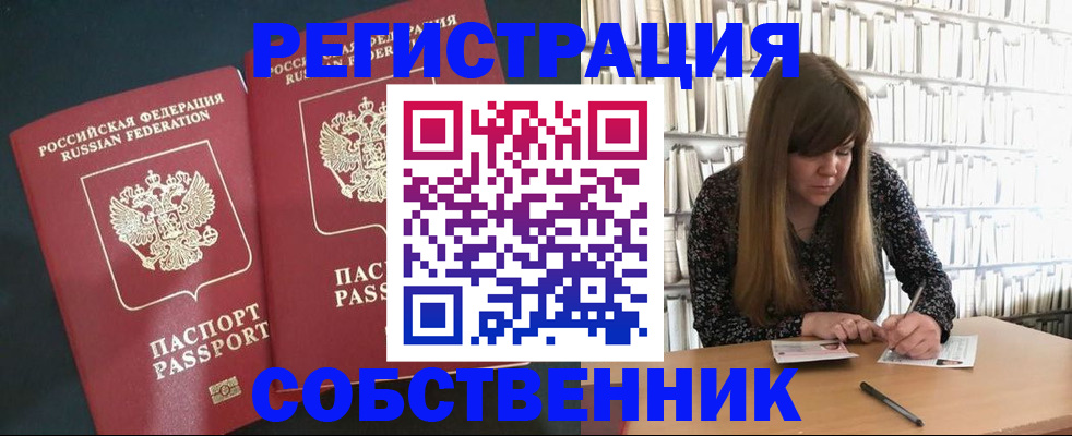 прописка законно в Опочке