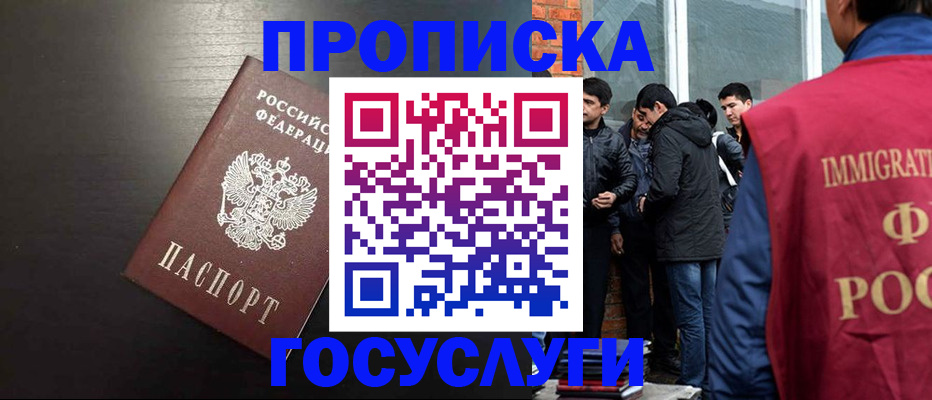 временная регистрация собственник в Опочке