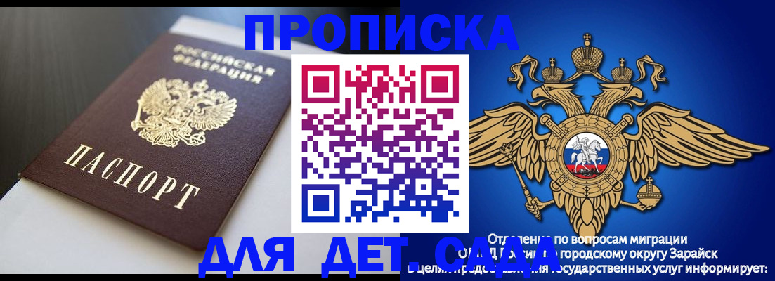 временная регистрация гарантия в Опочке